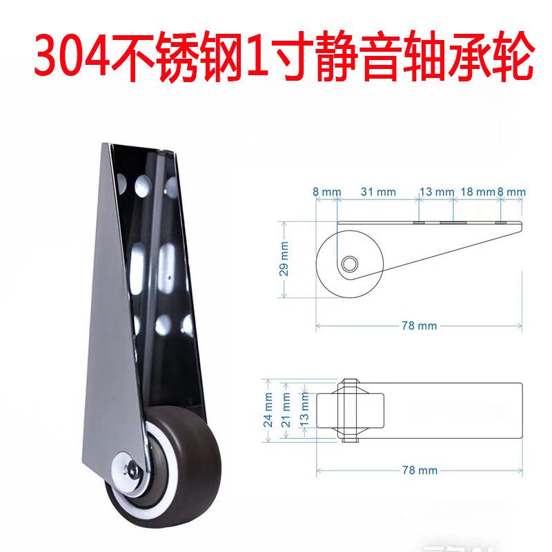 304不锈钢门下垂支撑轮静音轮房门下垂滑轮平移门底部脚轮