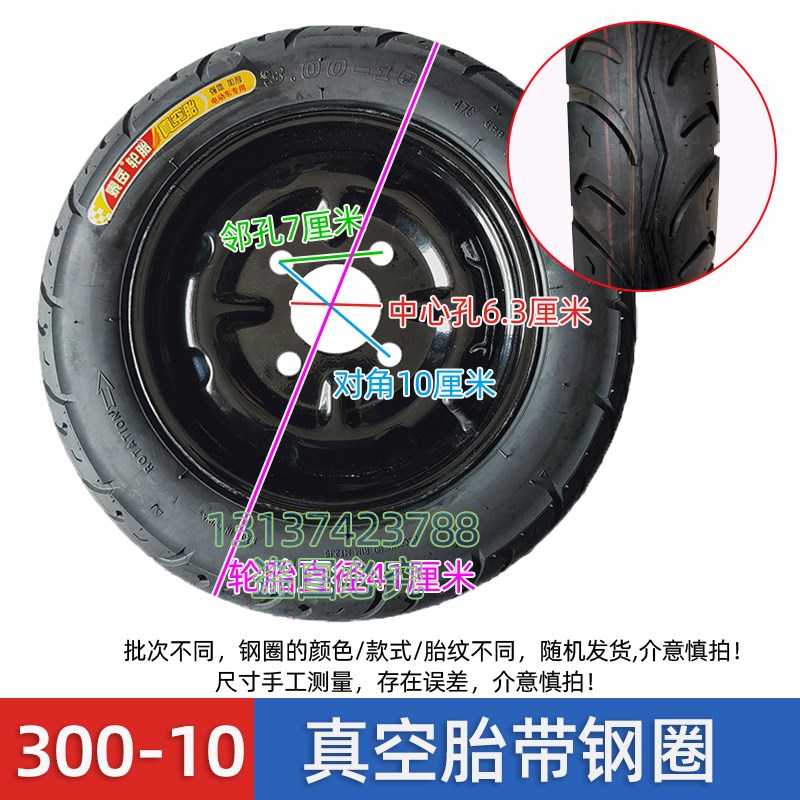 电动三轮车轮胎300 375 400 450 500-10 12 14内外真空胎钢圈全套