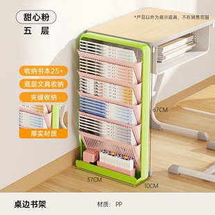 桌面书架置物架学生课桌收纳架书桌旁整理架可移动收纳神器书立架