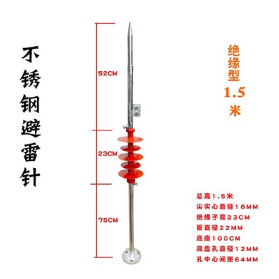 304不锈钢避雷针屋顶室外农村自建房工业级防雷接地线一套绝缘子