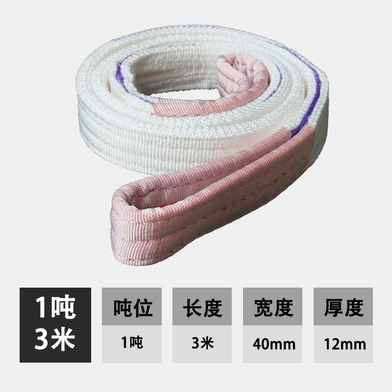 扁平吊装带行车吊车国标吊绳5/6/8/10/15 吨工业起重吊带