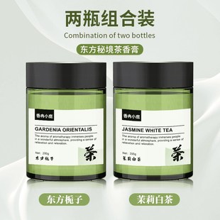 茶香栀子花固体香膏汽车内用香氛除异味原料进口 车载香薰2025新款