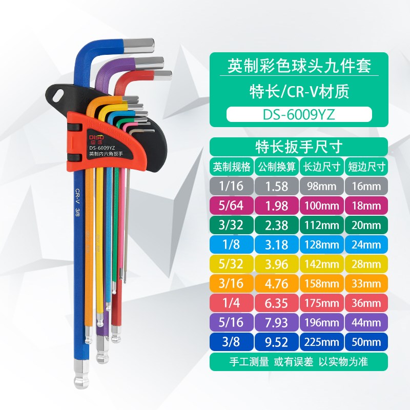 公英制内六角扳手套装彩色单个六棱梅花米字内六方内6角螺丝刀批