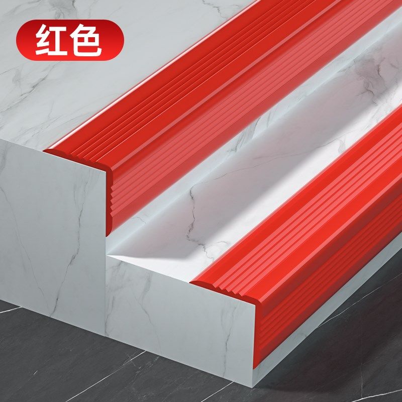 楼梯防滑条台阶踏步压条L型护角收边条室内室外包边防撞防滑贴