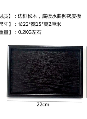 包邮日式黑色长方形实木托盘酒店用品木茶盘餐盘木质盘子平盘杯盘