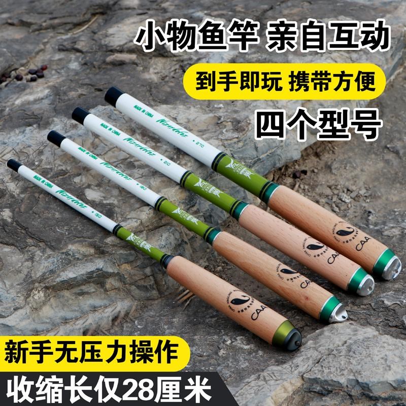 新款溪流小物竿超短节口袋手杆便携全套野钓钢笔白条鳑鲏袖珍迷你