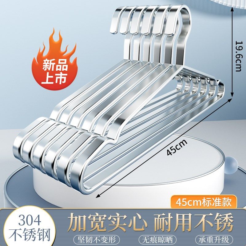 不锈钢衣架挂衣家用304实心加厚简约无痕挂衣架阳台衣服架子成人,收纳整理,金属衣架,淘宝优惠券,粉丝福利购,淘宝优惠卷