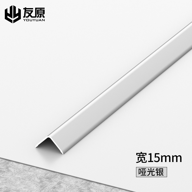 铝合金直角收边条压条L型瓷砖阳角收口条金属包边条7字墙角护角条