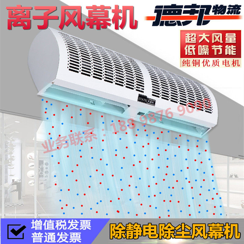 工业流水线除静电离子风机车间出入口大风量除尘等离子风幕机风帘