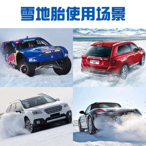 R15寸雪地轮胎全新防滑175/185/195/205/50/55/60/65/70/75C/LT