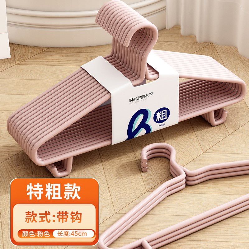特粗大号成人衣架衣服加粗家用挂衣撑子学生宿舍防滑衣挂阳台宿舍