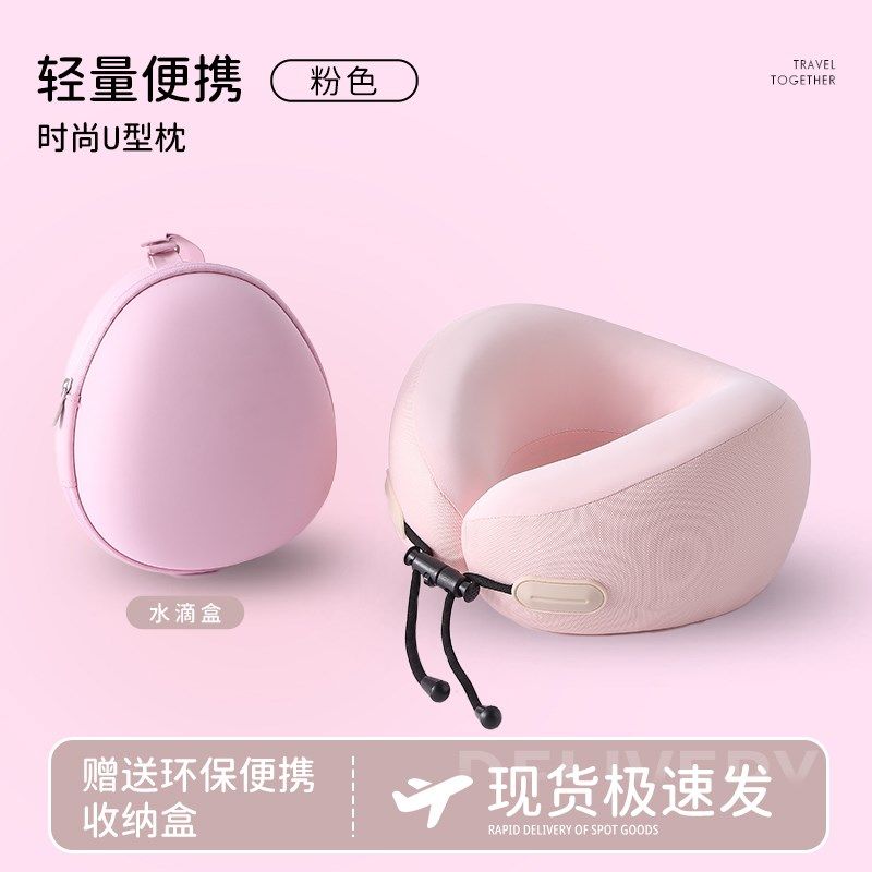 旅行便携小巧可爱记忆棉u型枕头长途高铁飞机睡觉护颈脖神器