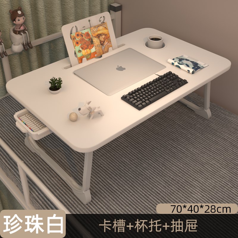 床上书桌折叠桌笔记本电脑桌家用学习卧室宿舍飘窗学习小桌子上铺