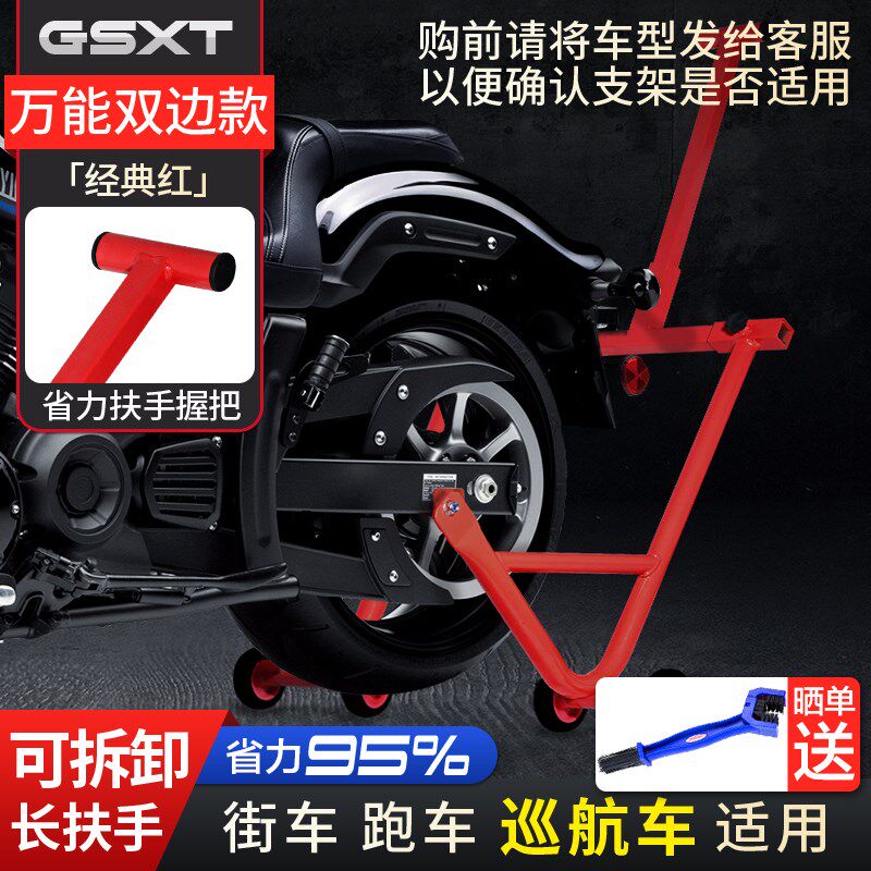 太子巡航摩托车通用起车架CM闪TR300金吉拉维修支撑起落驻停车架