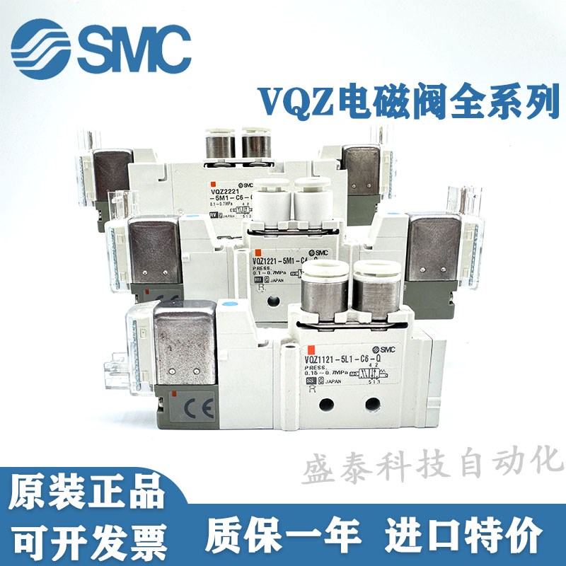 电磁阀VQZ1121/VQZ2121-5L/5L1/5LO/5LO1/5M/5M1-M5/C4/C6 现货
