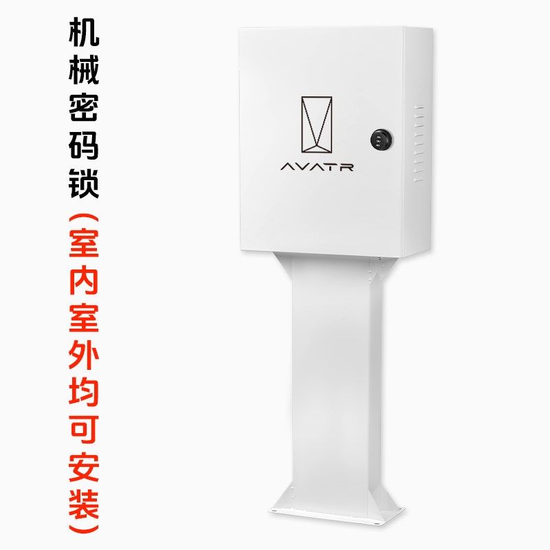 适用阿维塔12/11/07充电桩保护箱室内壁挂式户外立柱一体防雨水箱