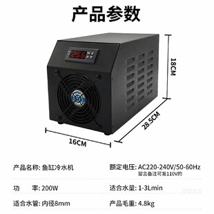 鱼缸冷水机小型鱼缸制冷专用冷水机水族箱淡海水缸通用压缩机制冷