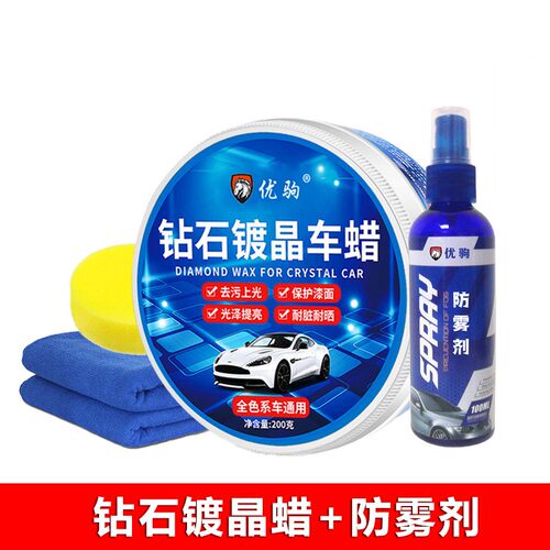 汽车蜡全色系通用蜡手打蜡黑白色车抛光镀晶膜洗车保养上光养护蜡