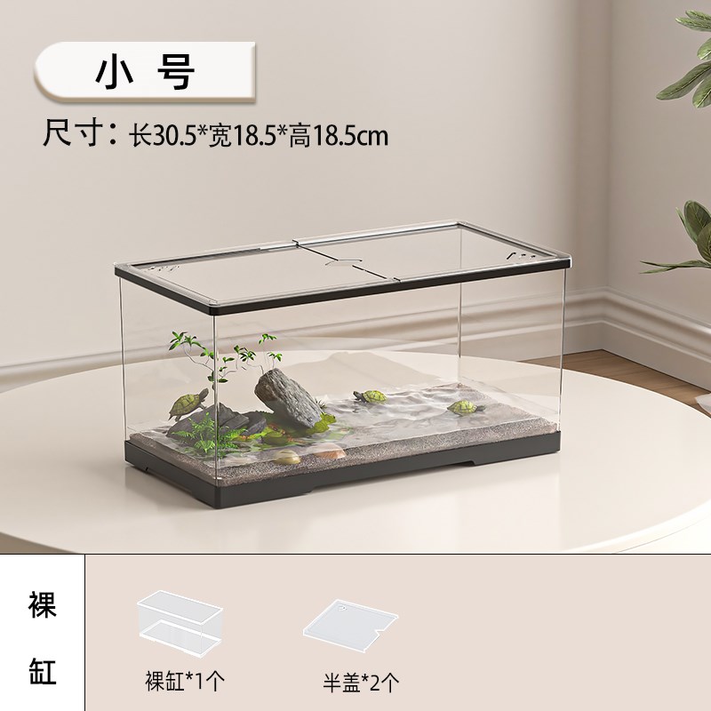 乌龟缸家用带晒台爬台亚克力塑料生态造景水循环带盖乌龟饲养缸盆