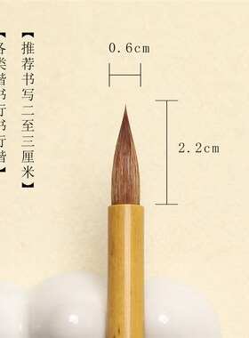 听雨小楷狼毫毛笔专业级王羲之手札行书专用赵孟頫文征明