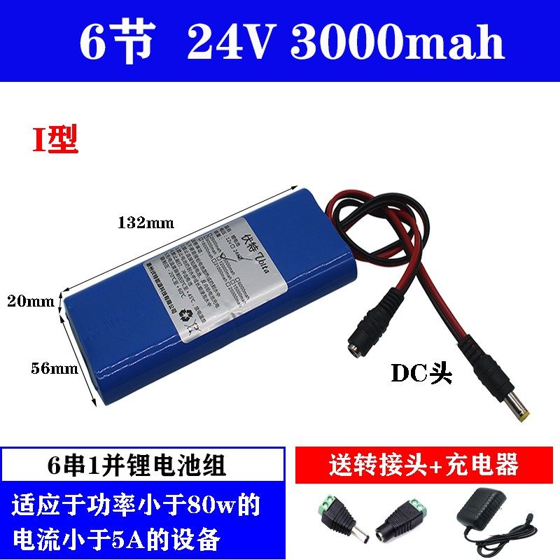 24v锂电池18650电池组小电机大容量可充电机器人24v动力电池组,户外/登山/野营/旅行用品,电池/燃料,淘宝优惠券,粉丝福利购,淘宝优惠卷
