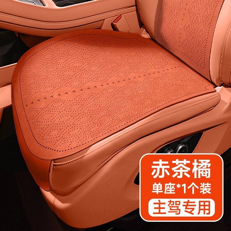 问界新M7专用汽车坐垫四季通用座椅套通风透气翻毛皮三件套单片