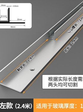不锈钢F型玻璃卡槽一体下沉式淋浴房预埋件化妆室隔板瓷砖收边条