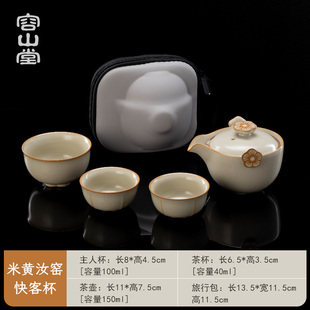 米黄汝窑快客杯一壶三杯可携式旅行茶具女户外露营功夫茶具