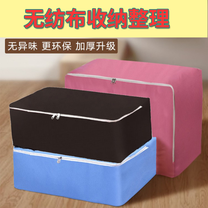 12个装加厚无纺布收纳袋衣物整理袋装棉被的袋子搬家打包衣服带子