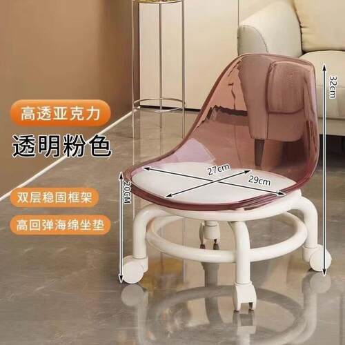 滑轮矮凳家用亚克力万向轮小凳子美缝靠背椅儿童小板凳客厅沙发凳