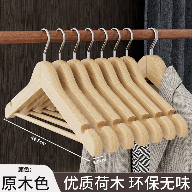 实木带夹子衣架家用防滑挂衣无痕套装衣架晾衣架防肩角不鼓包裤夹
