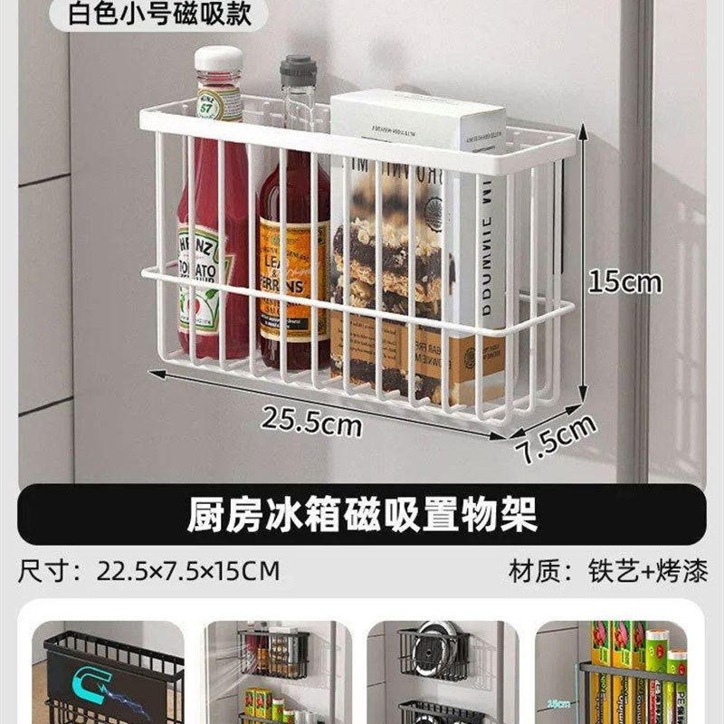 冰箱置物架侧收纳厨房夹缝调料品神器保鲜袋挂篮入户门磁吸脸盆架,家庭/个人清洁工具,脸盆架,淘宝优惠券,粉丝福利购,淘宝优惠卷