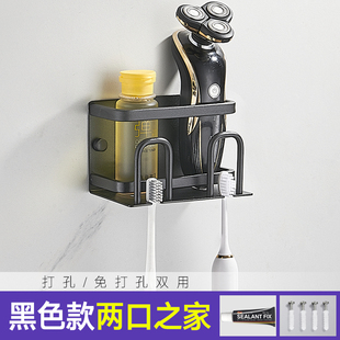免打孔 枪灰色卫生间电动牙刷架浴室漱口杯牙膏置物架牙具座壁挂式