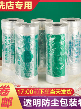 ucc洁丰赛维德威特斯包装卷