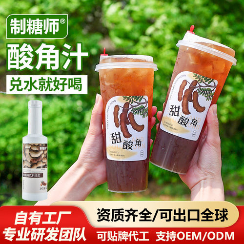 山姆超市制糖师 云南元江酸角浓缩汁高浓度冲饮果汁果浆奶茶店专