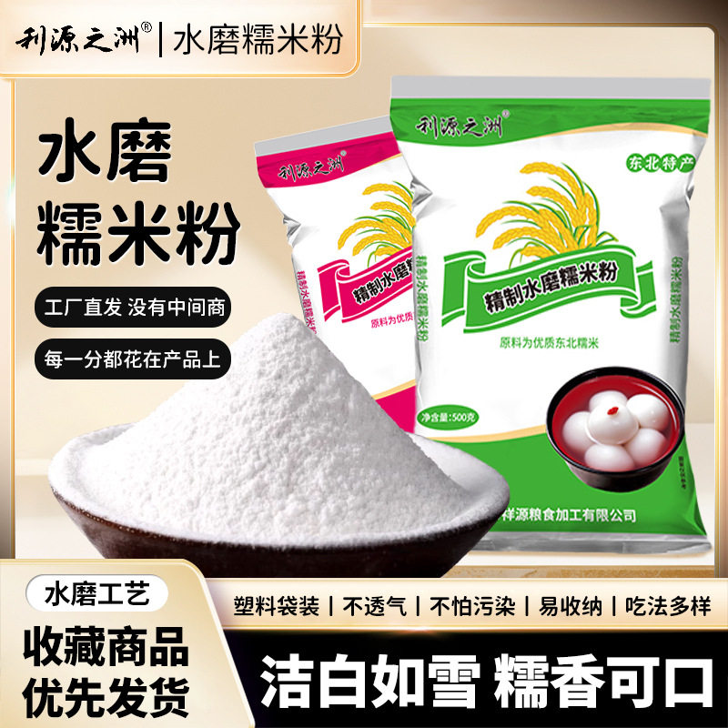 山姆超市水磨糯米粉东北糯米面粉家用汤圆糍粑烘焙原料糯米粉现货