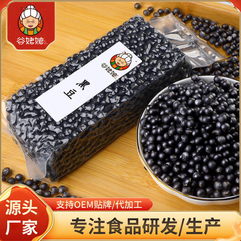 山姆超市五谷杂粮豆浆原料绿芯黑豆粗粮东北青仁黑豆500g袋装生绿