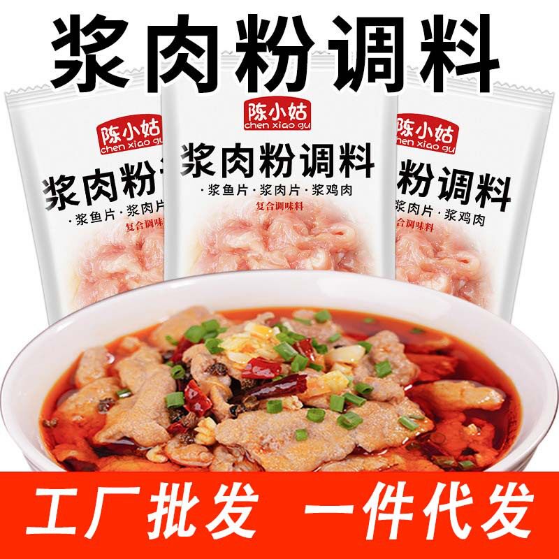 山姆冠超市浆肉粉调料腌制烧烤食用松肉粉酱肉粉家用调味料水煮片