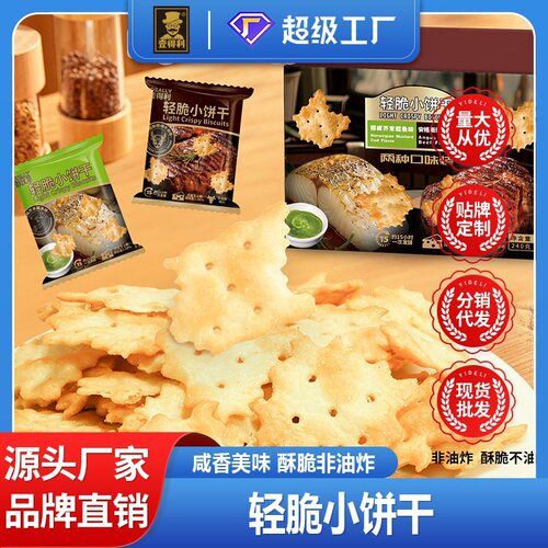 山姆冠超市商超爆款清脆小饼干安格斯照烧牛肉味&挪威芥末鳕鱼味
