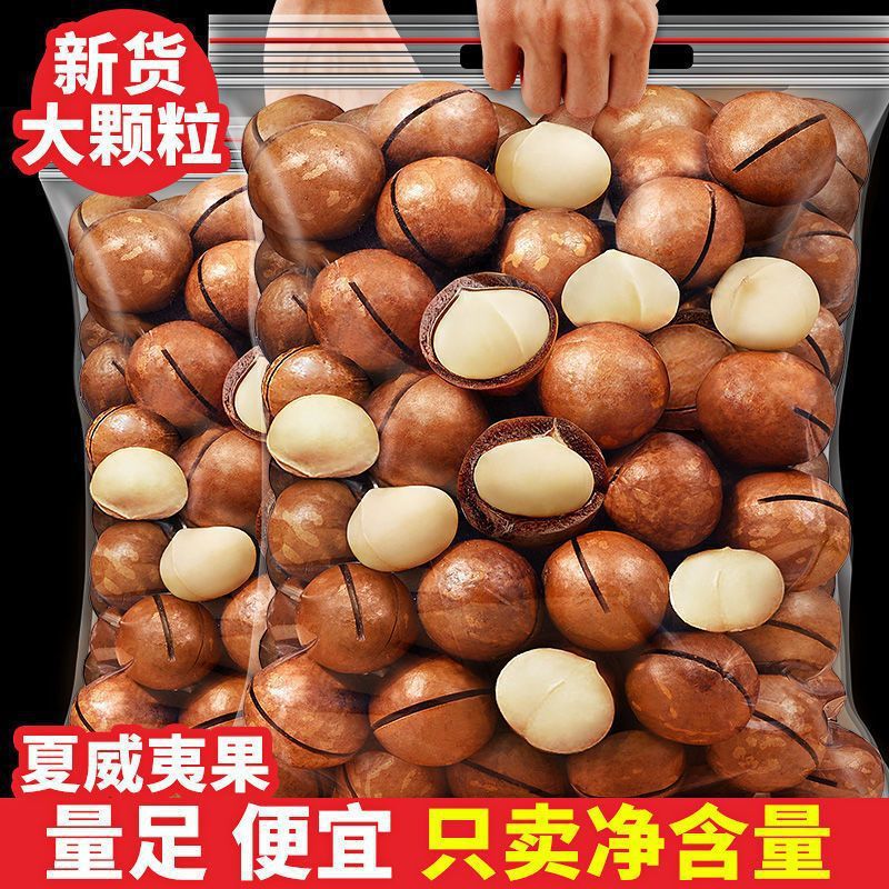 山姆冠超市夏威夷果奶油味干果炒货袋装网红零食年货休闲办公小零