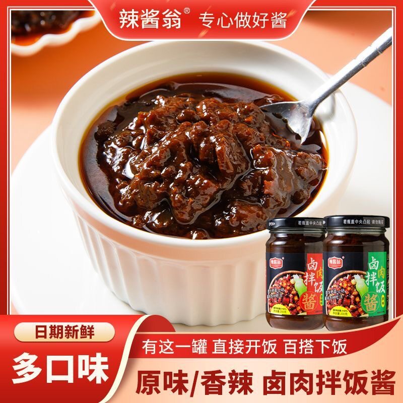 山姆冠超市卤肉拌饭酱夹馍拌面卤肉肉粒饱满百搭佐餐简单开饭