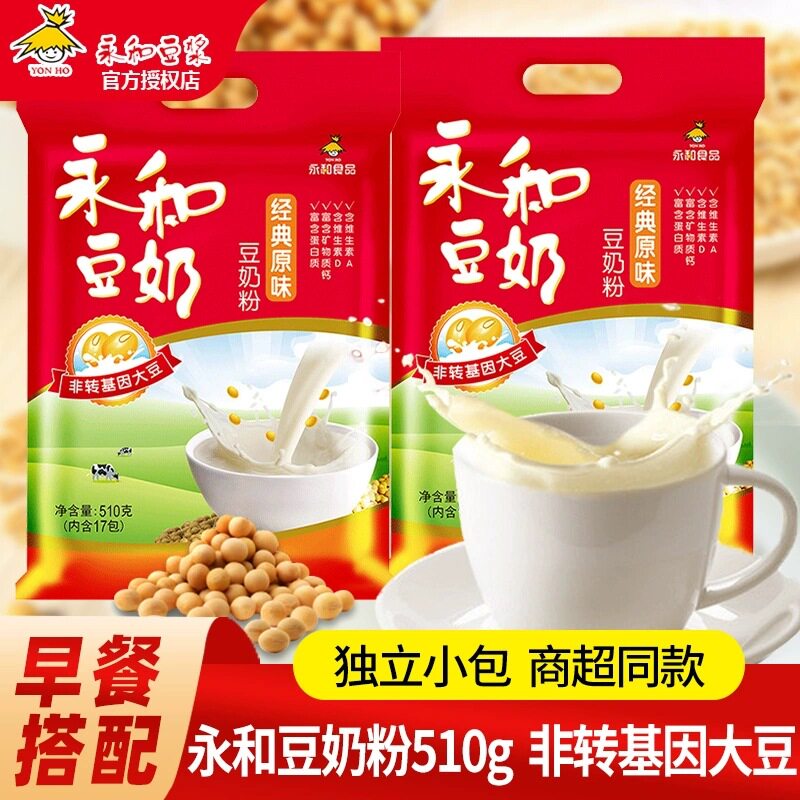 山姆超市永和豆奶粉510g袋装原味无添加豆浆粉速溶豆乳营养早餐独