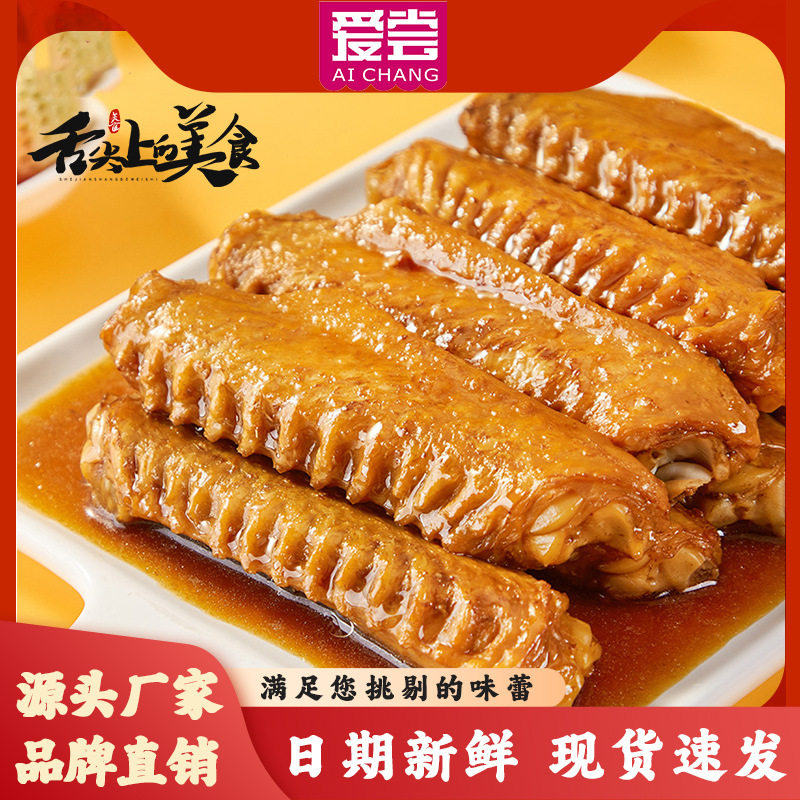 山姆超市爱尝龙岩泡鸭翅休闲零食小吃福建特产卤味鸭中翅散装 厂