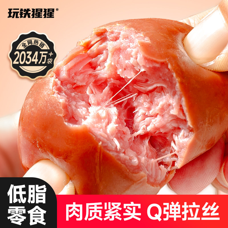 山姆冠超市玩铁猩猩脆皮肉粒肠即食鸡肉肠鸡胸肉肠枣0减轻卡代餐