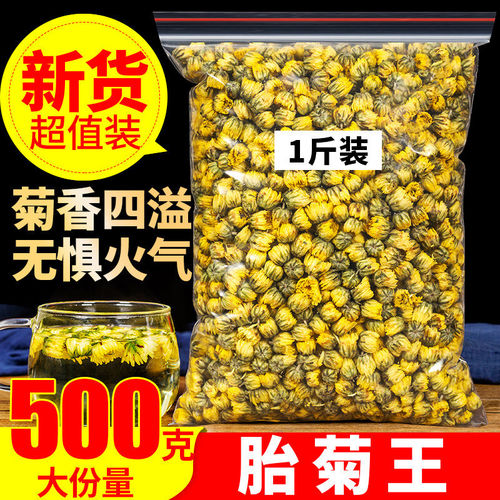 山姆超市菊花茶桐乡胎菊王头采特级正宗杭白菊贡菊花500g散装新花