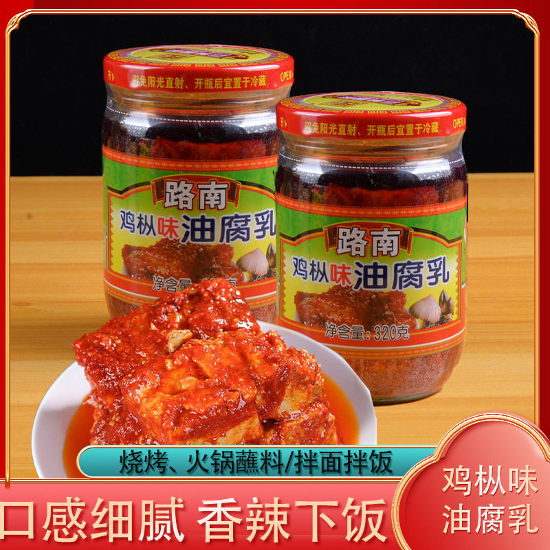 山姆超市云南特产云林鸡枞味油腐乳320豆腐乳路南石林卤腐火锅烧