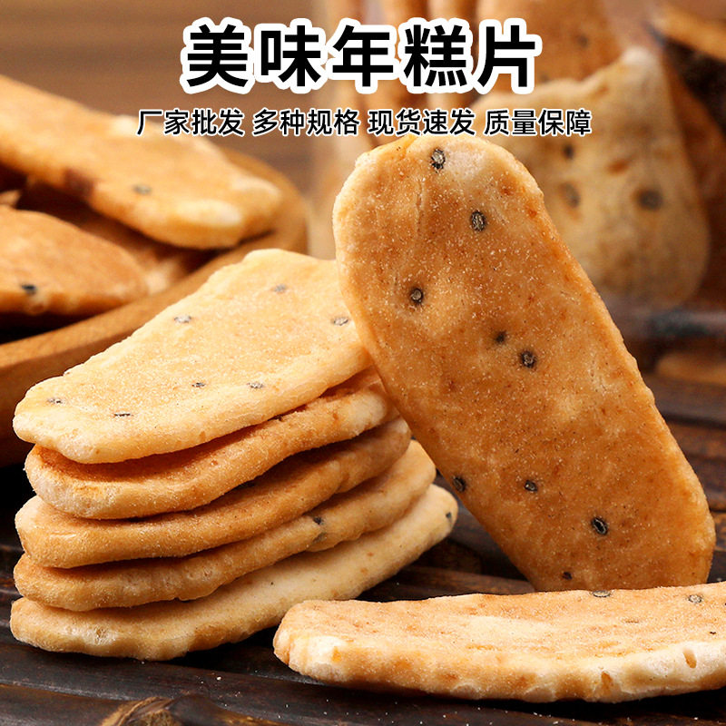 山姆冠超市酥脆可口原味年糕片非油炸炒货干货网红小零食218g罐装