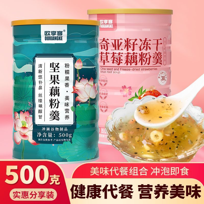 山姆冠超市奇亚籽冻干草莓藕粉坚果藕粉颗粒即食冲泡早餐