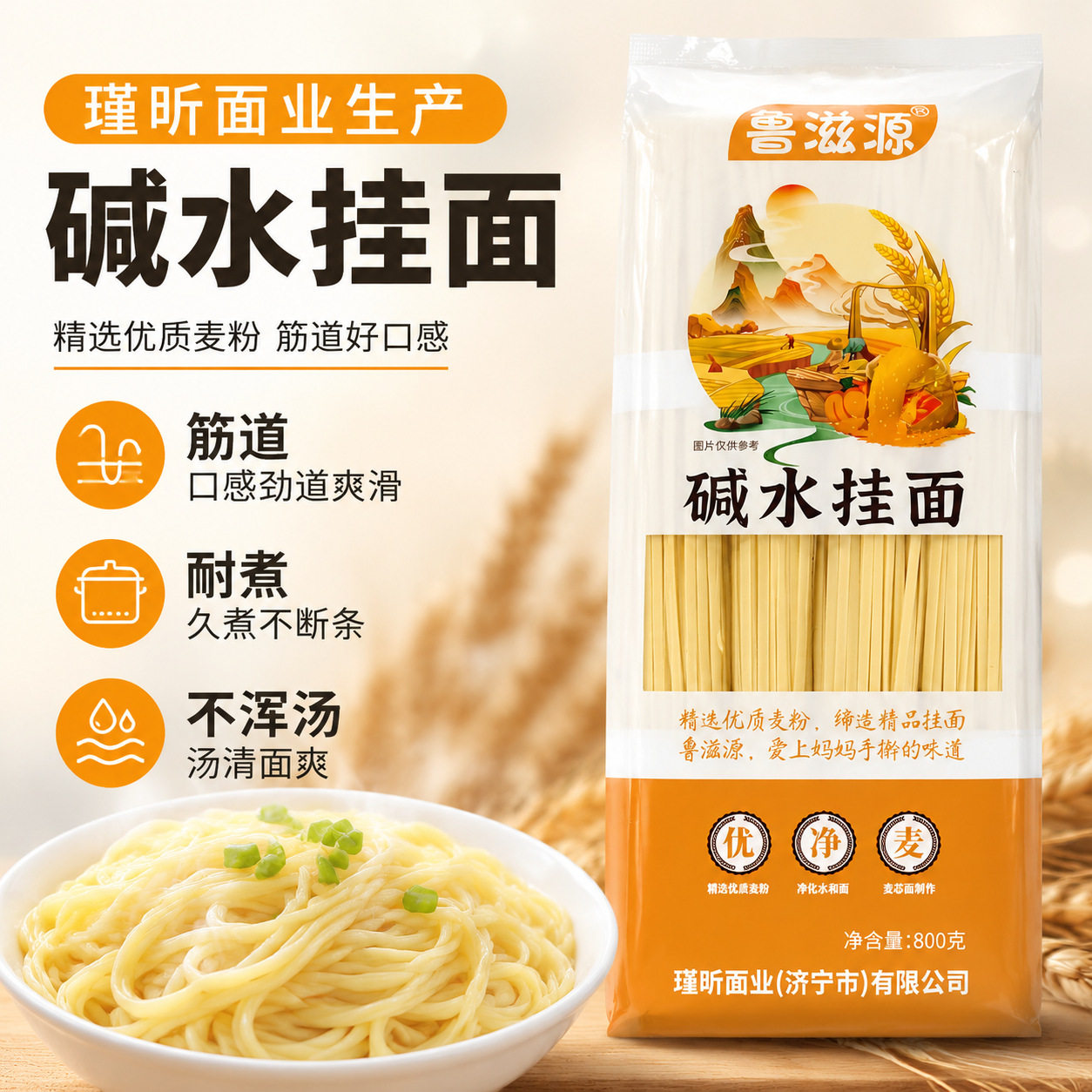 山姆超市碱水挂面800g鸡蛋小米粗粮荞麦面面速食凉面拌面炒面碱水