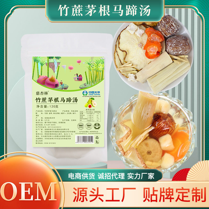 山姆超市竹蔗茅根马蹄汤 养生汤水甘蔗无花果120g梨干茶胡萝卜干